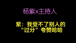 紫：我接受不了“彩虹屁”哈哈
