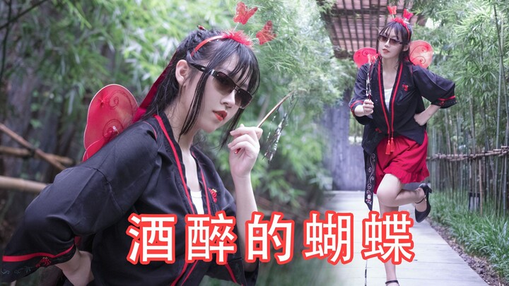 【kazami】Drunken Butterfly【Bright red, so festive! ·Rising Star Project】