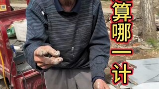 20块钱修烟筒，这回钱花的值