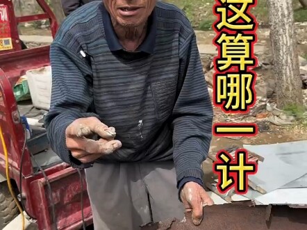 Memperbaiki cerobong asap seharga 20 yuan, kali ini uangnya terbayar dengan baik