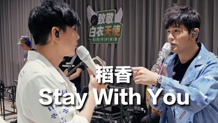Chu Kiệt Luân & Lâm Tuấn Kiệt song ca “Đạo Hương + Stay With You” – Cặp đôi J bùng nổ [Thời thanh xu