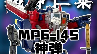 合体帅炸了！MPG14神弹+MPG09超级仁莱！