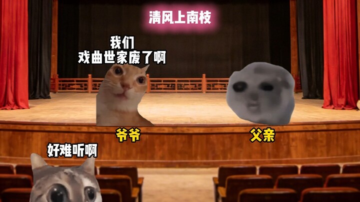 Ketika kamu menunjukkan bakatmu di keluarga seni teater tradisional