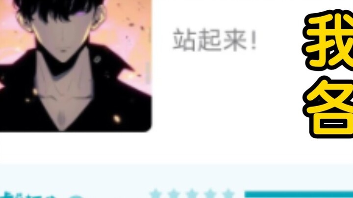 [Hupu Sharp Review] I upgraded the ratings of each character by myself!