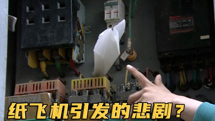 علق طائر ورقي في مفتاح الكهرباء، فحاول الصبي إزالته بيديه العاريتين، ليكتشف في الليل أن ثلاثة عمال ل