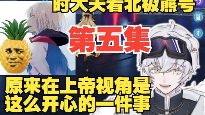 หมีขั้วโลกดูชิอูยู่ใช้ไอดีหมีขั้วโลกเล่นดันเจี้ยนลึก