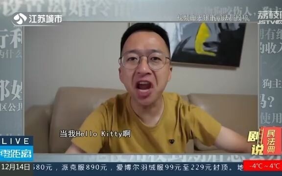 Tiêu Chiến một lần nữa trở thành ví dụ tiêu cực, kênh Thành phố của Đài Giang Tô "Gần Khoảng Cách" p