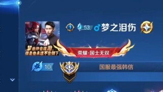 梦也许会流泪，但他绝不会倒下