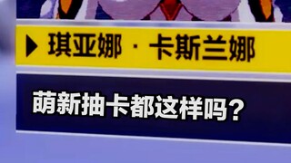 ฉันรู้ว่าการจับฉลากฟรี 10 ครั้งของ miHoYo ไม่ใช่เรื่องง่าย