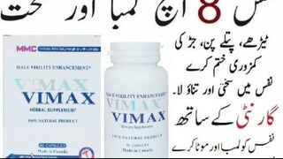 Vimax Pills Capsules Price In Lahore03003778222