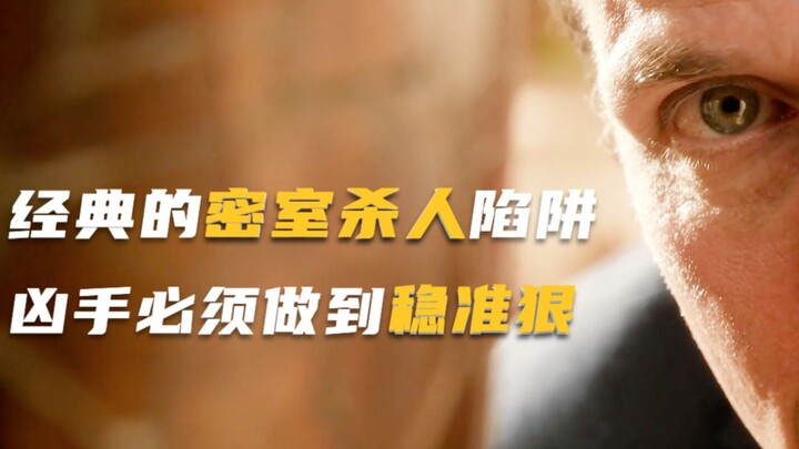 Mystery detective story: The killer was extremely calm, precise, and ruthless, pulling off the class