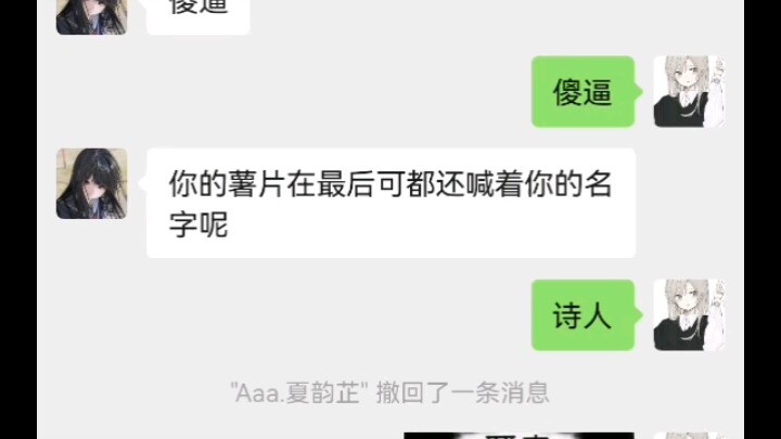 «Xuân Trúc Mai Mã?»