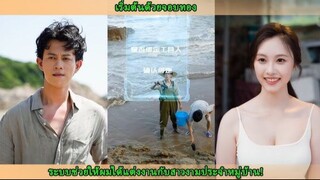 เริ่มต้นด้วยจอบทอง ระบบช่วยให้ผมได้แต่งงานกับสาวงามประจำหมู่บ้าน!