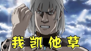 《我是凯尔希，她是焰影苇草》