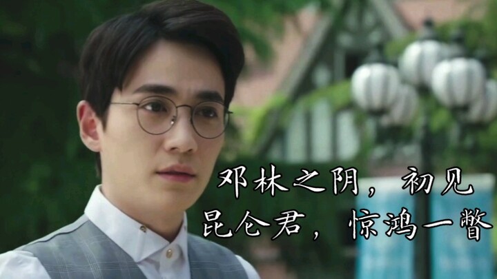 Năm 2023 rồi, ai vẫn còn say đắm trong khoảnh khắc đầu tiên gặp Quân của Côn Luân – một ánh nhìn chớ