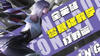 Want to learn the Flying Thunder God? This video will show you how to use it.