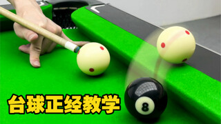 Pengajaran Snooker Serius oleh Zhang Zhenhui [7 Teknik yang Sebaiknya Tidak Digunakan] Versi 1.0