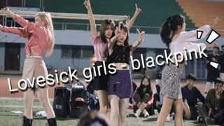 【操场翻跳】blackpink新单lovesick girls