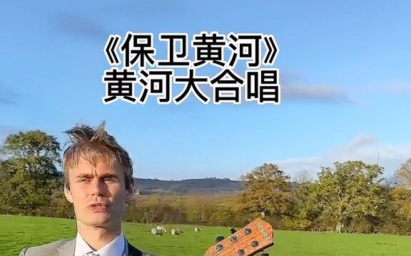 Defend the Yellow River – The Yellow River Chorus