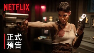 《Rebel Moon — 第 2 部：烙印之人》| 正式預告 | Netflix