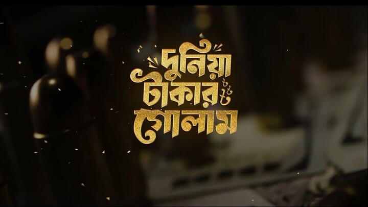 দুনিয়া টাকার গোলাম ৪০ - Prank King - Shoeb Shanto - Lamha Ansu - Tulona - Sobuj