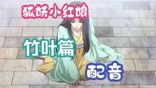 【我的意中人 本就是个盖世英雄】配音