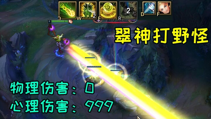 Cui Shen: I’ve been itching to take you down—finally I can absolutely wreck those wild monsters!