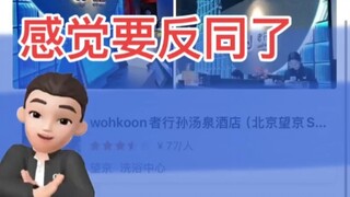 "ردّ التاجر: أشعر أن الأمر يتجه نحو معاداة المثليين." بعض جهات الاتصال تكاد تعكر صفو مجتمع المنتجعات