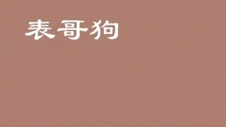 Comments from Chang Xiang Si (Part 4)