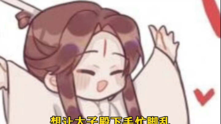 《天官赐福》花城主动借法力亲谢怜