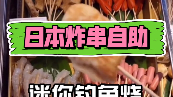 Bakar sate Jepang prasmanan, manisan tusuk-tusukan sampai pusing; bisakah makan sampai balik modal?