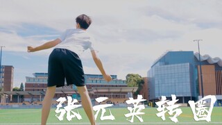 男博实验室模仿张元英转圈 硬控同学20秒