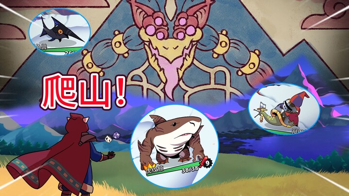 Tame the Chimera! Go defeat the strongest Beastmaster! [Divine Dice Legend]