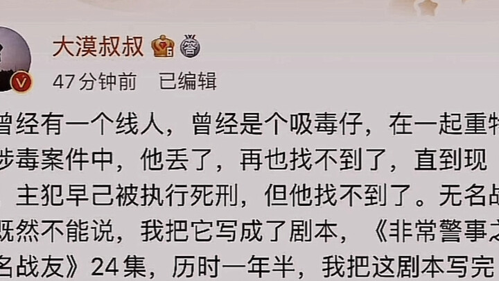 ขอคารวะเหล่าวีรบุรุษไร้นาม!