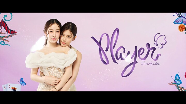 PLAYER The Series PLAYER ไม่อาจห้ามรัก  EP.7 [3/4]