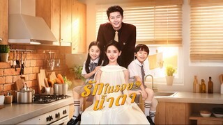 รักในรอยน้ำตา