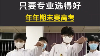 大学专业牢九门