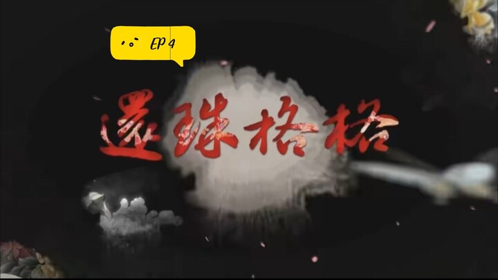 OJxญิงกำมะลอ ป่วนกำลัง3 EP4