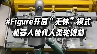 Working for 20 hours straight, humanoid robot Figure breaks the record for working hours