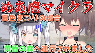 หนึ่งนาทีเพื่อชมเทศกาล Mea [คลิปล่วงหน้าของ Kagurazaka Mea × Natsuiro Matsuki]