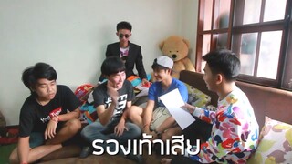ฝึกเว่าอีสาน