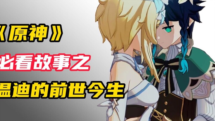 Why doesn’t Wendy want to be a god? The official explanation is the most devastating.