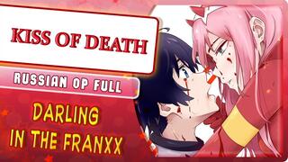 Darling in the FranXX OP [KISS OF DEATH] (Marie Bibika Russian Cover)
