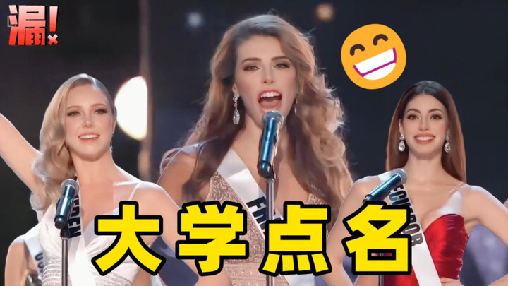 College Roll Call, But It’s Miss Universe in an All-Star Brawl!