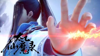 少年遇幻境遇前世愛人，為救師父破幻境，徹底被惹怒了！ | EP01👉太乙仙魔录 第四季 Magical Legend Season 4