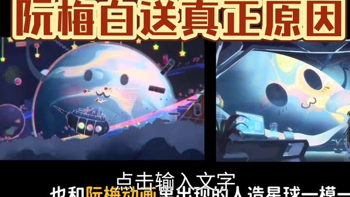 So this is the real reason for sending Ruan Mei?