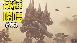 Nhà thờ di động Warhammer 40k?