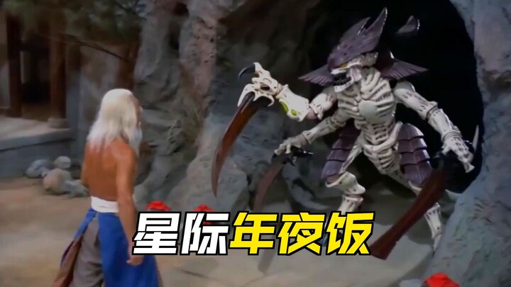 Đạo sĩ Giữa Các Vì Sao Ngoại Truyện: Món Ngon Tam Hương Terran