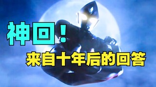又见神回！新生代最佳男二诞生！这是久弥回归前最后的波纹了吗