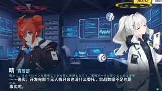 【中文字幕】碧蓝档案社团剧情 真理部